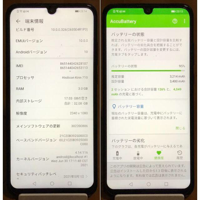 HUAWEI(ファーウェイ)のHUAWEI nova lite 3 RAM3GB/ROM32GB シムフリー スマホ/家電/カメラのスマートフォン/携帯電話(スマートフォン本体)の商品写真