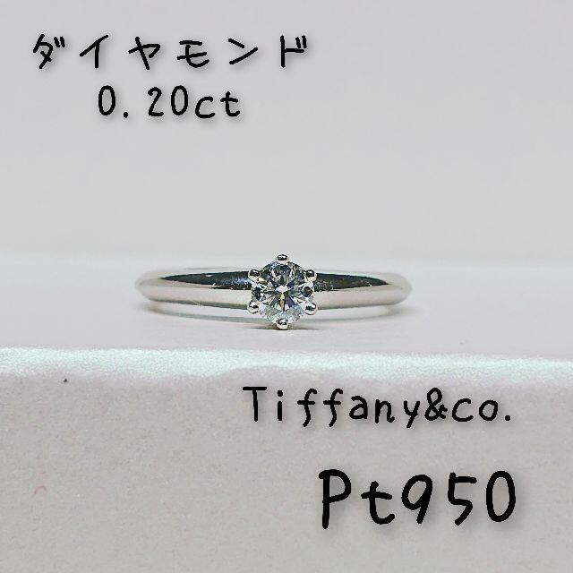 買い保障できる Tiffany - Co. & Tiffany Pt950 リング ダイヤモンド ...