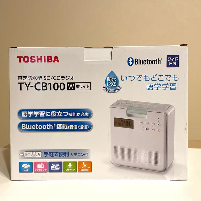 東芝　TOSHIBA　コンパクト防水型ＳＤ／ＣＤラジオ　TY-CB100(W)