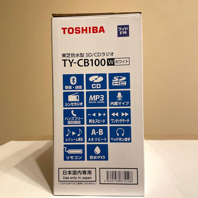 東芝　TOSHIBA　コンパクト防水型ＳＤ／ＣＤラジオ　TY-CB100(W)