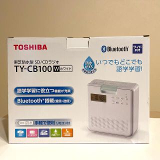 トウシバ(東芝)の 東芝　TOSHIBA　コンパクト防水型ＳＤ／ＣＤラジオ　TY-CB100(W)(ラジオ)