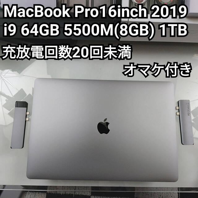 お買得!】 2019 16インチ Pro MacBook - (Apple) Mac i9 1TB 5500M