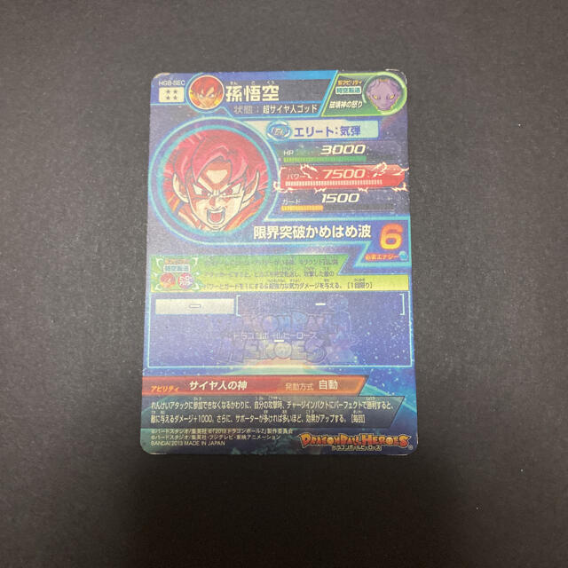 ドラゴンボール(ドラゴンボール)のドラゴンボールヒーローズ セット売り エンタメ/ホビーのトレーディングカード(シングルカード)の商品写真