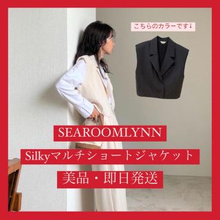 シールームリン(SeaRoomlynn)の【美品】【即発送】searoomlynn ベスト　ジャケット　マルチトップス(ベスト/ジレ)