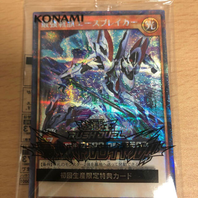 KONAMI(コナミ)の遊戯王ラッシュデュエル最強バトルロイヤル 初回生産特典カード3枚入未開封品  エンタメ/ホビーのトレーディングカード(シングルカード)の商品写真