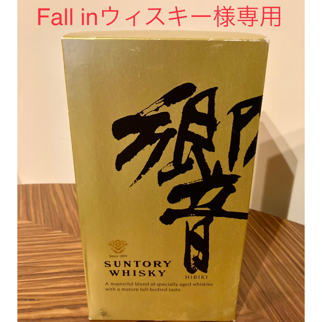 サントリー(サントリー)の【Fall inウィスキー様専用】 サントリー 響 SHN01 未開栓 食品/飲料/酒の酒(ウイスキー)の商品写真