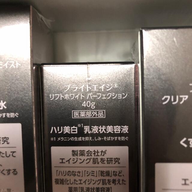 第一三共ヘルスケア(ダイイチサンキョウヘルスケア)のブライトエイジ三点セット コスメ/美容のスキンケア/基礎化粧品(化粧水/ローション)の商品写真