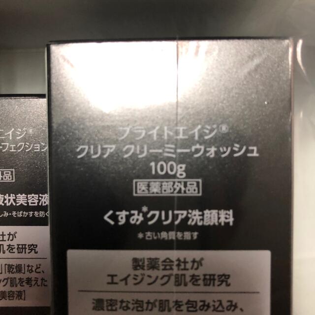 第一三共ヘルスケア(ダイイチサンキョウヘルスケア)のブライトエイジ三点セット コスメ/美容のスキンケア/基礎化粧品(化粧水/ローション)の商品写真