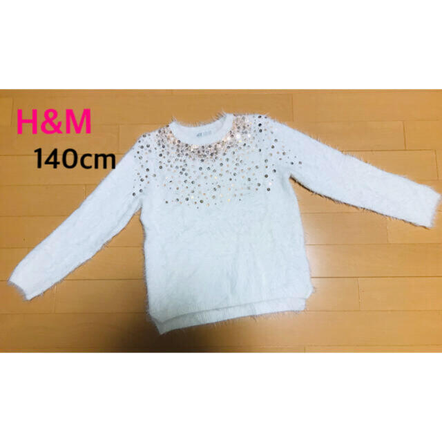 H&M(エイチアンドエム)のH&M 女の子　トップス　140cm スパンコール　ニット キッズ/ベビー/マタニティのキッズ服女の子用(90cm~)(ニット)の商品写真