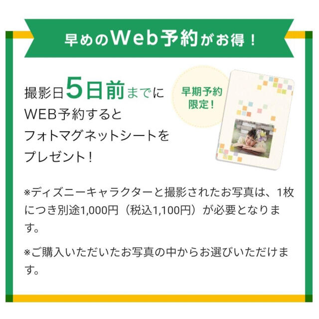 スタジオアリス　撮影ご優待券　デザインフォト1カット（フレーム付き）匿名配送無料 チケットの優待券/割引券(その他)の商品写真