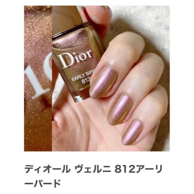 Dior(ディオール)のDIOR/アーリーバード812✨ギフトBOX&ショッパー付き コスメ/美容のネイル(マニキュア)の商品写真