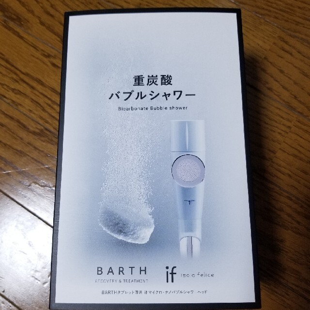 重炭酸バブルシャワーヘッド  BARTH21230円シャワーヘッド