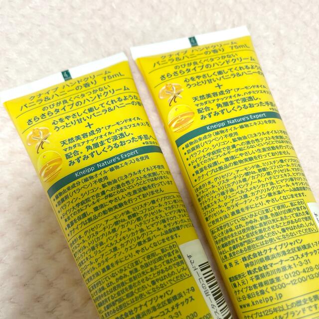 Kneipp(クナイプ)のクナイプ　ハンドクリーム　バニラ&ハニーの香り　2個 コスメ/美容のボディケア(ハンドクリーム)の商品写真