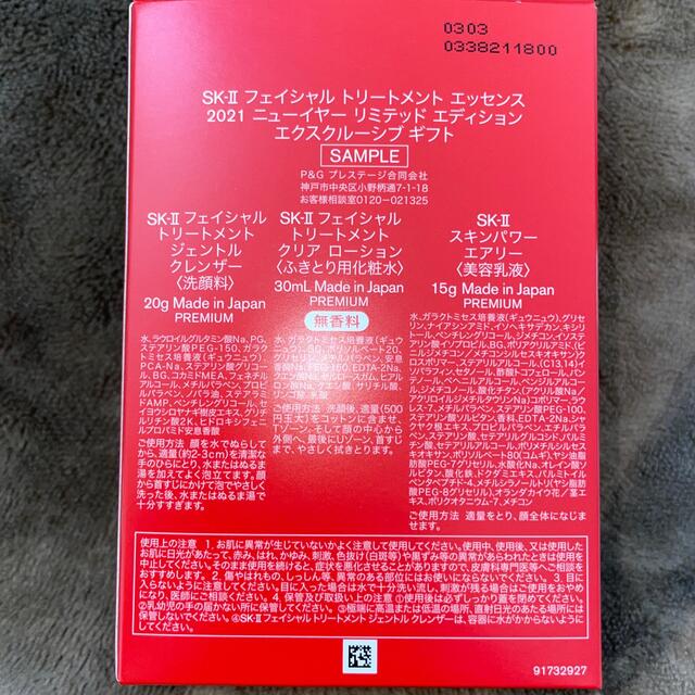 SK-II(エスケーツー)のsk-Ⅱ フェイシャル トリートメント エッセンス コスメ/美容のスキンケア/基礎化粧品(化粧水/ローション)の商品写真