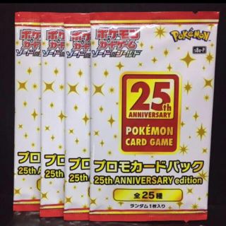 ポケモン(ポケモン)のポケモンカード25周年　プロモパック(Box/デッキ/パック)