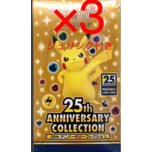 ポケモンカード25th ANNIVERSARY COLLECTION 3BOX