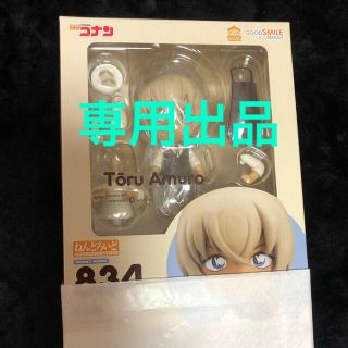 グッドスマイルカンパニー(GOOD SMILE COMPANY)の._.様専用(キャラクターグッズ)