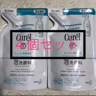 キュレル(Curel)の【４個セット】キュレル 泡洗顔　詰め替え用☆(洗顔料)