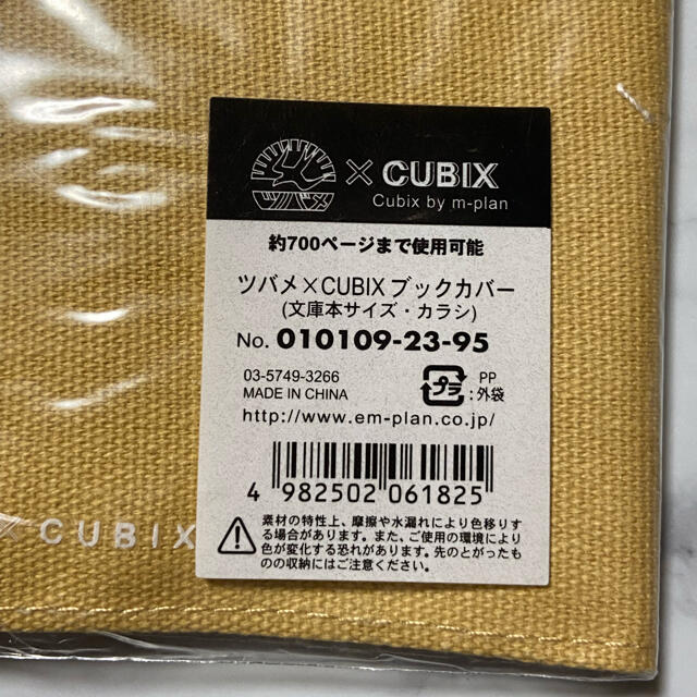 ブックカバー ツバメノート CUBIX 文庫本サイズ ハンドメイドの文具/ステーショナリー(ブックカバー)の商品写真