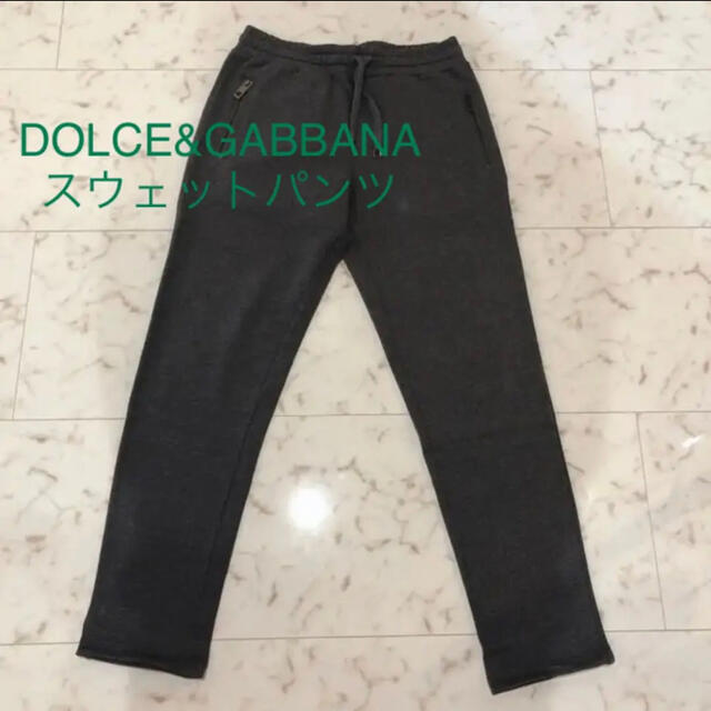 DOLCE&GABBANA メンズ　スエットパンツ　44