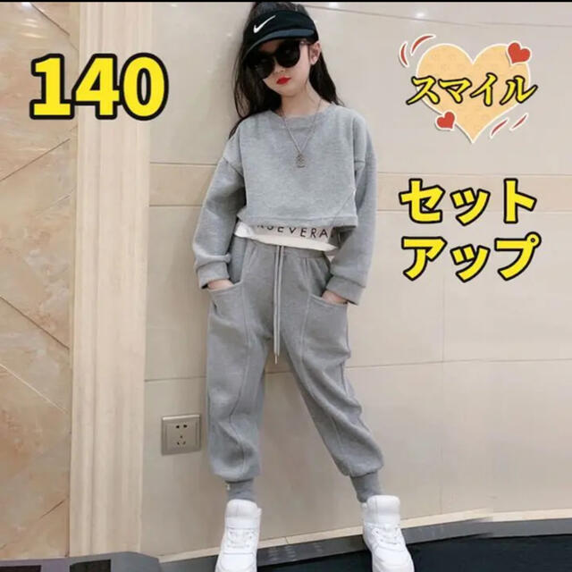 キッズセットアップグレー140 ジャケット120、140