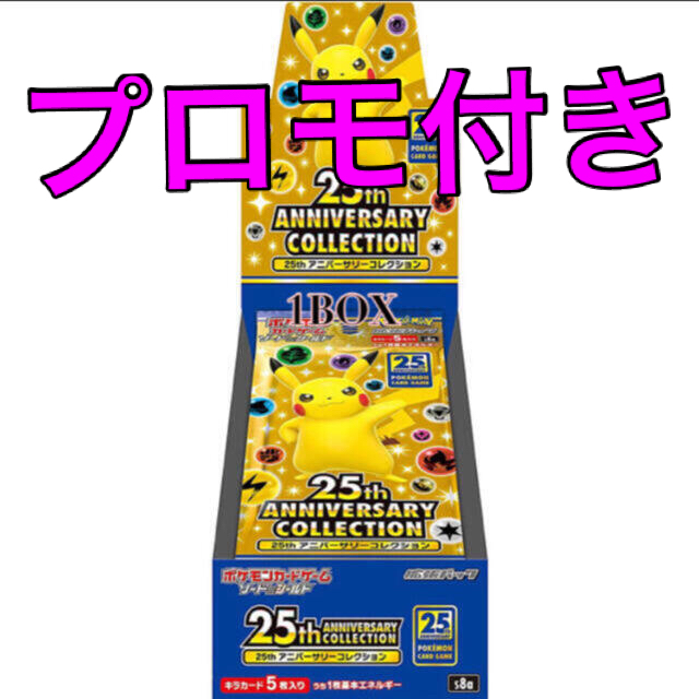 25th aniversary collection ポケモン　シュリンク付きピカチュウ