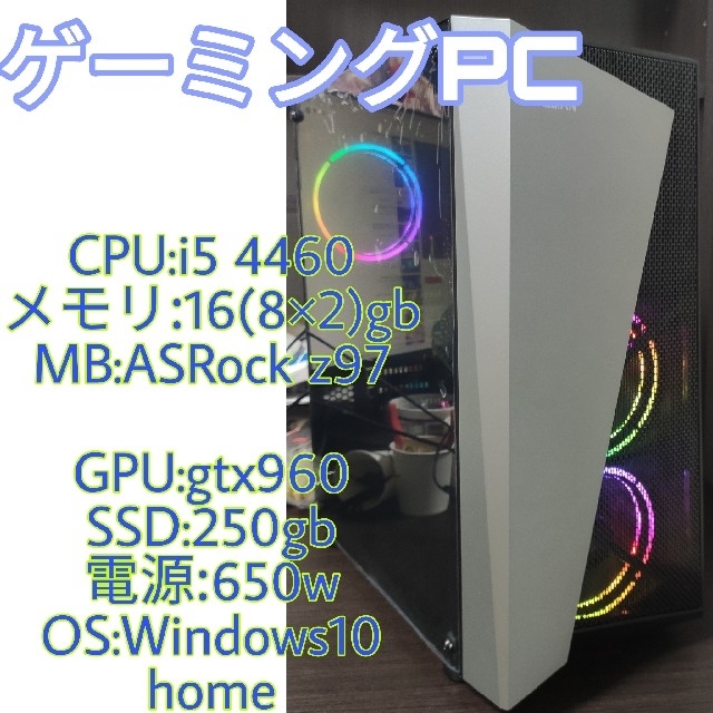 【最終値下げ】ゲーミングPC（自作ＰＣ）PC/タブレット