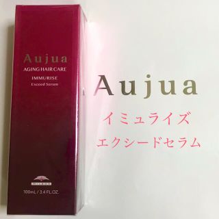 オージュア(Aujua)のミルボン オージュア イミュライズ エクシードセラム 100ml(トリートメント)