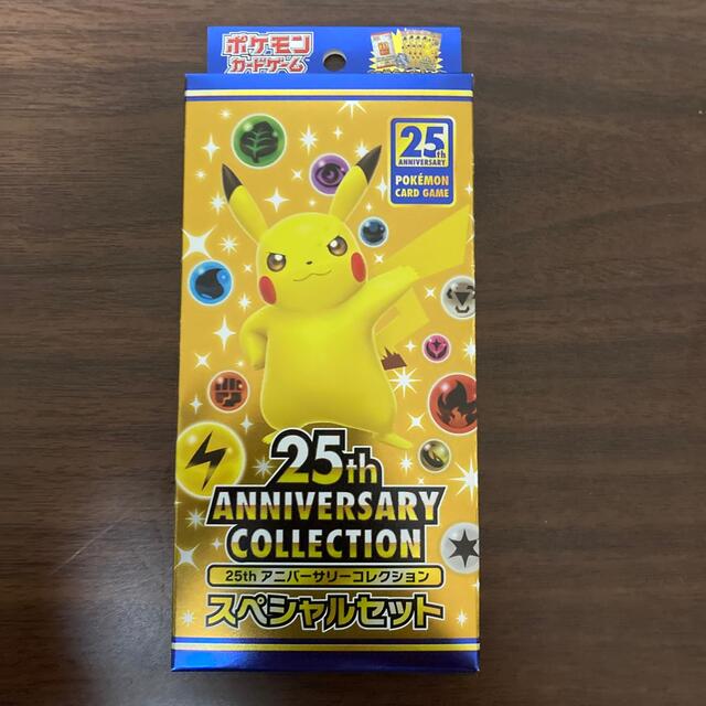 ポケカ 25th anniversary collection スペシャルセット