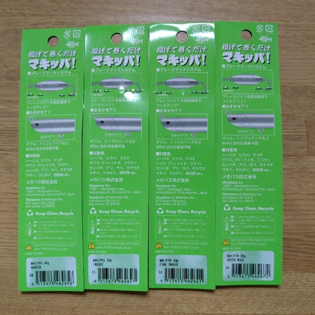 Megabass(メガバス)のマキッパ30ｇ（アカキン＆イワシ&ピンクイワシ&グリーンゴールド） スポーツ/アウトドアのフィッシング(ルアー用品)の商品写真