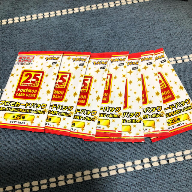 ポケモンカード25周年　プロモカード7枚
