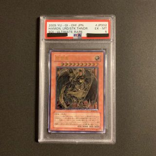 遊戯王　降雷皇ハモン　レリーフ　PSA6