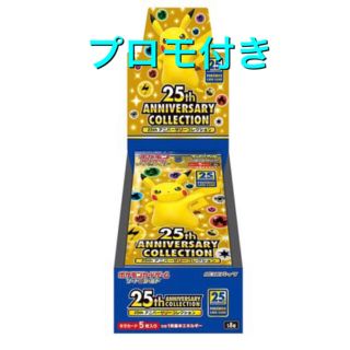 ポケモンカード　25th ANNIVERSARY COLLECTION BOX (Box/デッキ/パック)