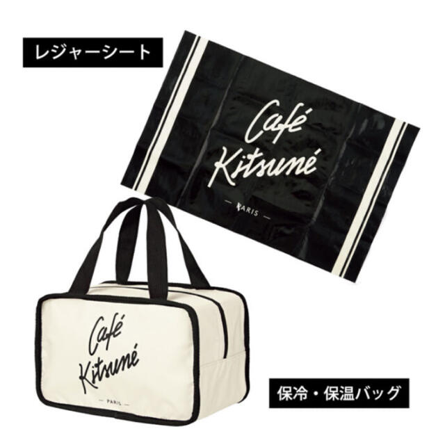 MAISON KITSUNE'(メゾンキツネ)のsweet 11月号  付録 カフェキツネ インテリア/住まい/日用品のキッチン/食器(弁当用品)の商品写真