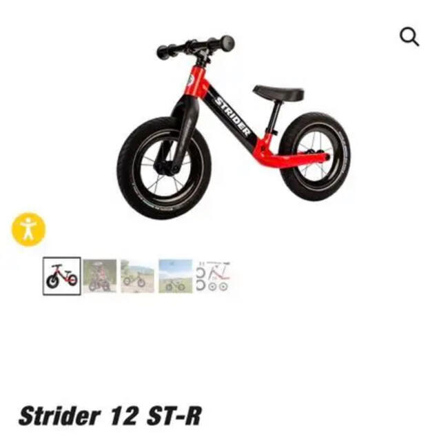 STRIDA(ストライダ)のストライダー12 ST-R(カーボンファイバ　バイク)限定版 キッズ/ベビー/マタニティの外出/移動用品(自転車)の商品写真