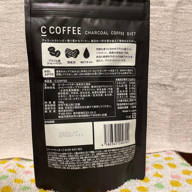 C coffee コスメ/美容のダイエット(ダイエット食品)の商品写真