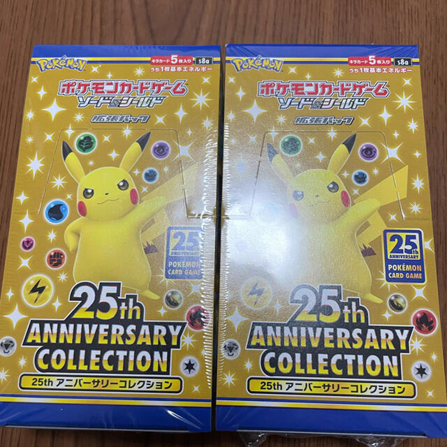 ポケモンカードゲーム25th ANNIVERSARY COLLECTION 2箱