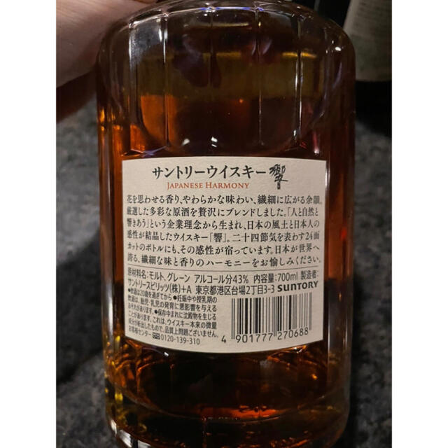 サントリー(サントリー)の響　ジャパニーズハーモニー 食品/飲料/酒の酒(ウイスキー)の商品写真