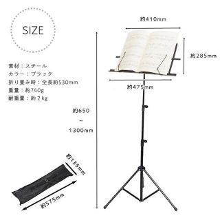 譜面台　ブラック  音楽　楽譜　格安価格・送料無料(その他)