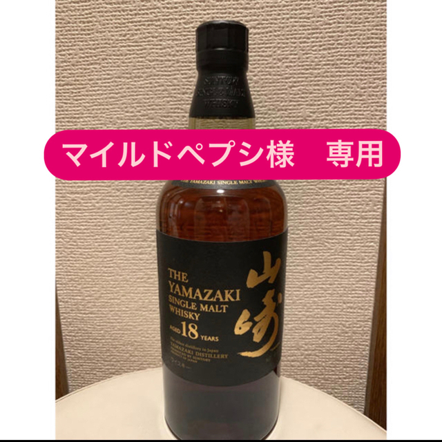 サントリー(サントリー)の山崎18年 食品/飲料/酒の酒(ウイスキー)の商品写真