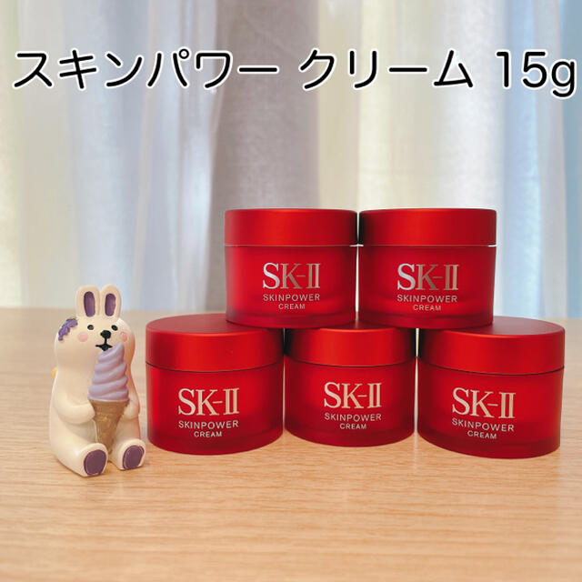 【新品 正規品】   SK-II スキンパワークリーム 15g ×5個セット