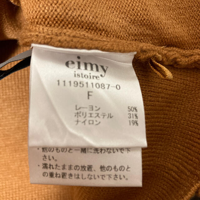 eimy istoire(エイミーイストワール)の★eimyistoire★コルセットニットプルオーバー新品 レディースのトップス(ニット/セーター)の商品写真