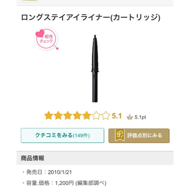 SHISEIDO (資生堂)(シセイドウ)のkawaimiku様専用 コスメ/美容のベースメイク/化粧品(アイライナー)の商品写真