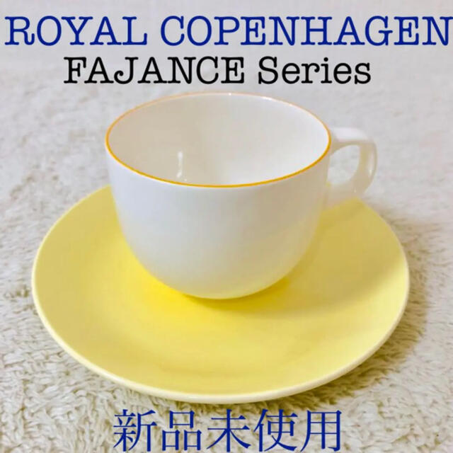 ROYAL COPENHAGEN - 新品ロイヤルコペンハーゲンカップ&ソーサー