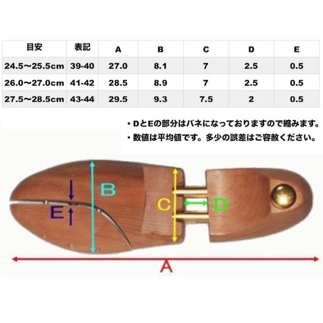 新品 ５足セット 天然木製 シューキーパー/シューツリー 24.5～28.5cm