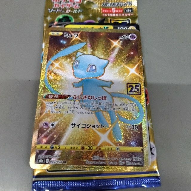 ポケモンカード25th ミュウ