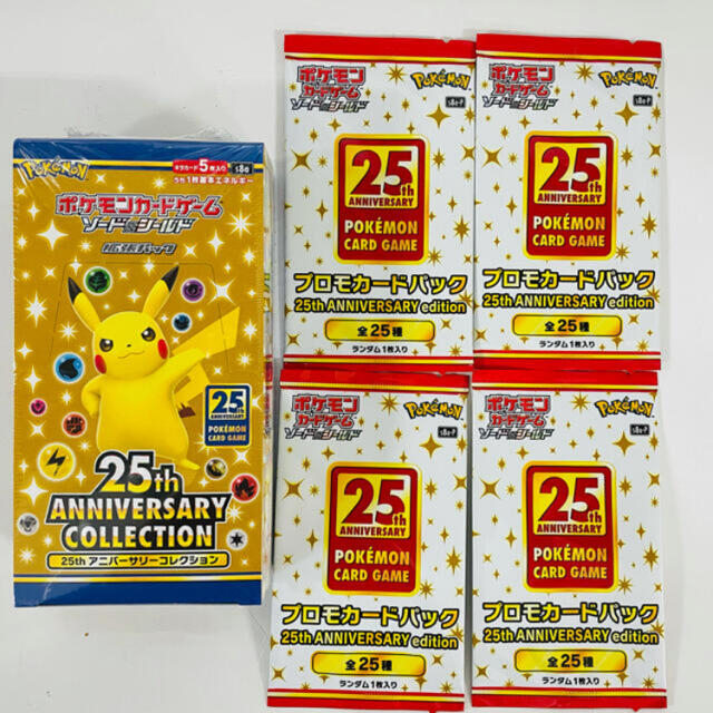 25th anniversary collection ポケモン