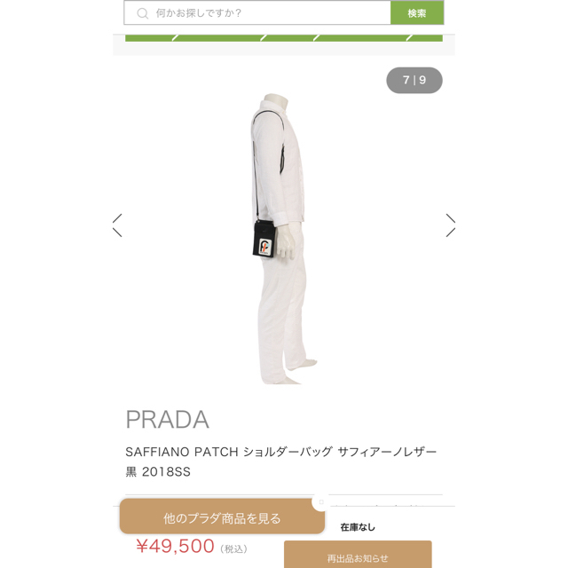 Prada PRADA saffiano patch ショルダーバッグ 5