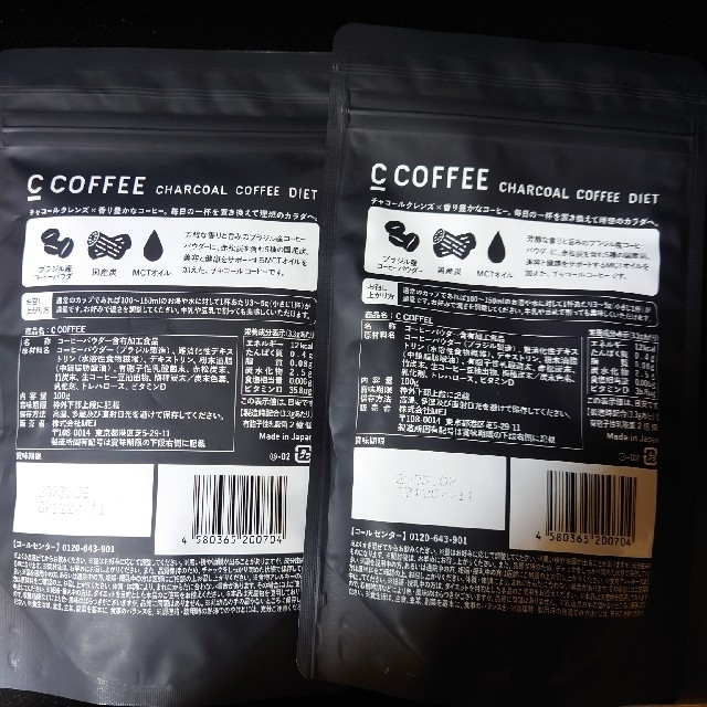 C COFFEE チャコールコーヒー  ダイエット シーコーヒー 100g 2袋 食品/飲料/酒の飲料(コーヒー)の商品写真