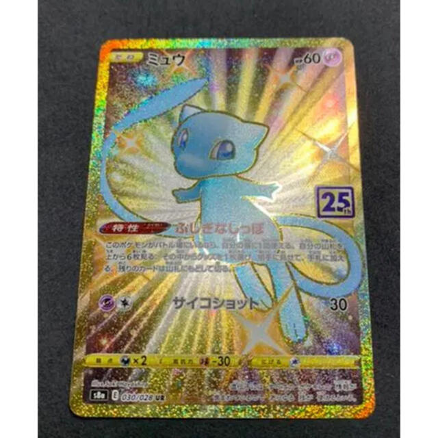 ポケモンカード25th anniversary collection ミュウUR